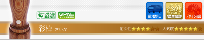 LLC設立実印・銀行印・角印・認印 天丸セット 彩樺