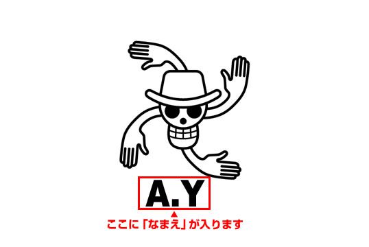 ゴルフボールスタンプ ワンピースマイボールスタンプ 海賊旗シリーズ