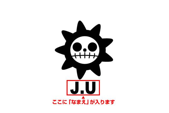 ゴルフボールスタンプ ワンピースマイボールスタンプ 海賊旗シリーズ キッドver なまえあり 印鑑 はんこ 実印 ハンコヤドットコム