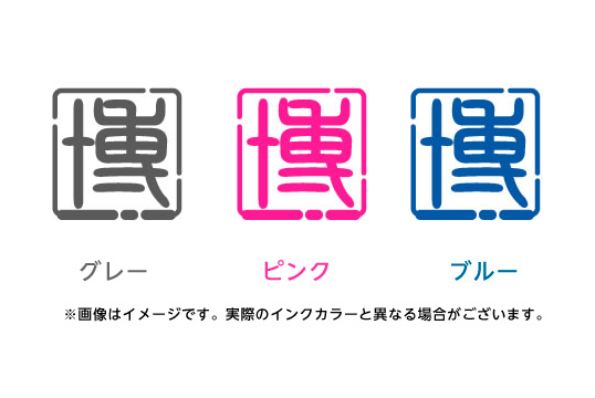 ゴルフボールスタンプ マイボールスタンプ 【落かん印タイプ】│印鑑