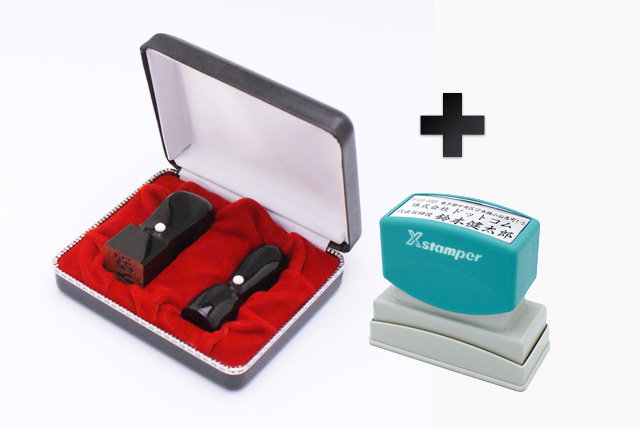一般財団法人設立(GIF設立) スペシャルBセット 黒水牛(芯持ち) 2本(角24mm)【整理ケース付&住所印】