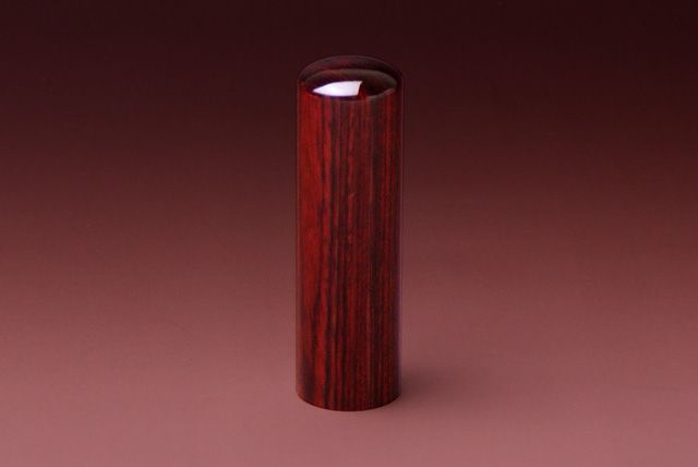 実印 アグニ 18.0mm│印鑑・はんこ・実印【ハンコヤドットコム】