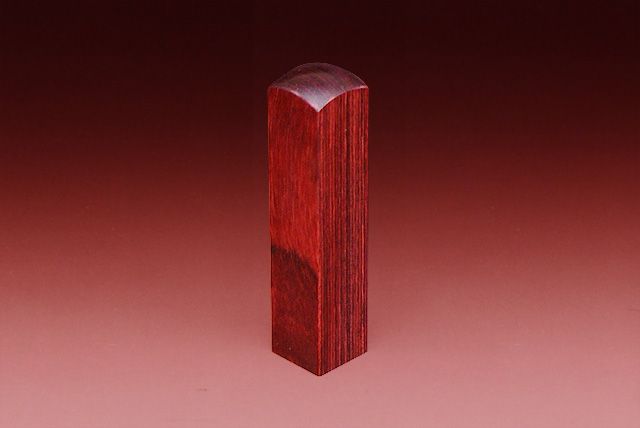 実印 個人角印 アグニ 13.5mm角│印鑑・はんこ・実印【ハンコヤドットコム】