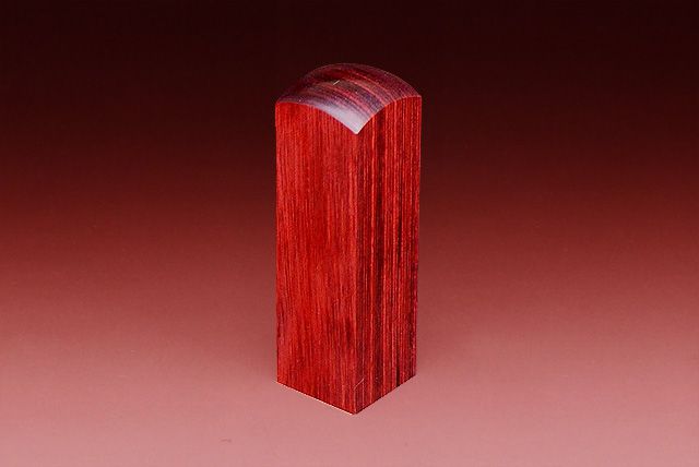 実印 個人角印 アグニ 18.0mm角│印鑑・はんこ・実印【ハンコヤドットコム】