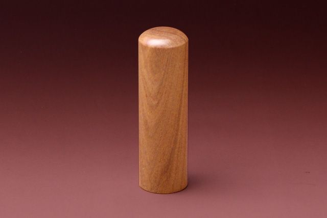実印 白檀 18.0mm│印鑑・はんこ・実印【ハンコヤドットコム】