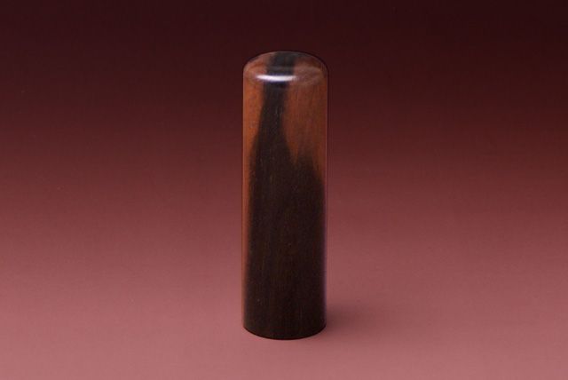 実印 黒檀 18.0mm│印鑑・はんこ・実印【ハンコヤドットコム】