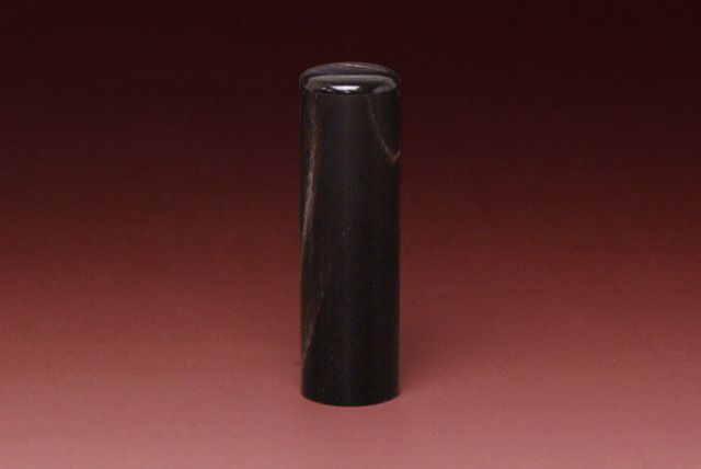 実印 純天然黒水牛 18.0mm│印鑑・はんこ・実印【ハンコヤドットコム】