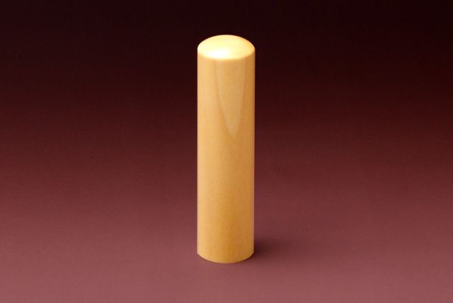 実印 薩摩本柘 15.0mm│印鑑・はんこ・実印【ハンコヤドットコム】