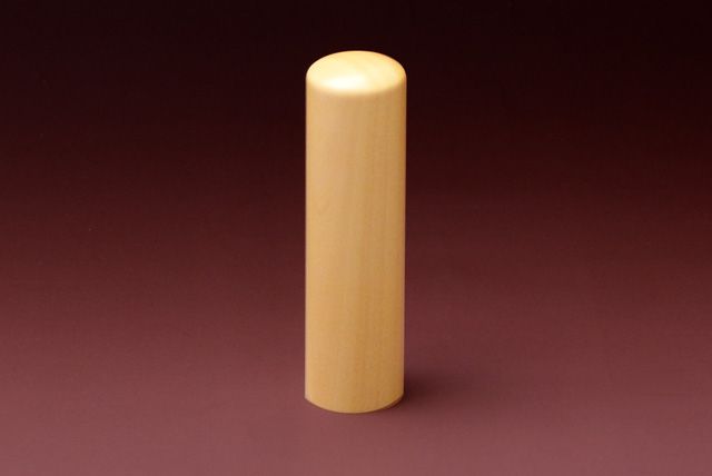 実印 薩摩本柘 16.5mm│印鑑・はんこ・実印【ハンコヤドットコム】