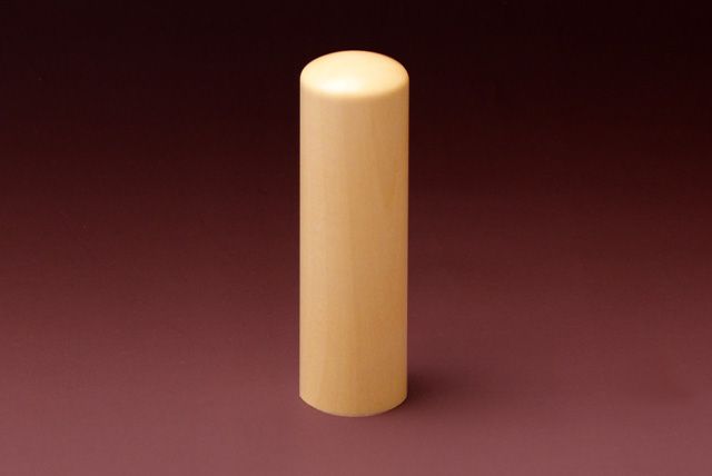 実印 薩摩本柘 18.0mm│印鑑・はんこ・実印【ハンコヤドットコム】