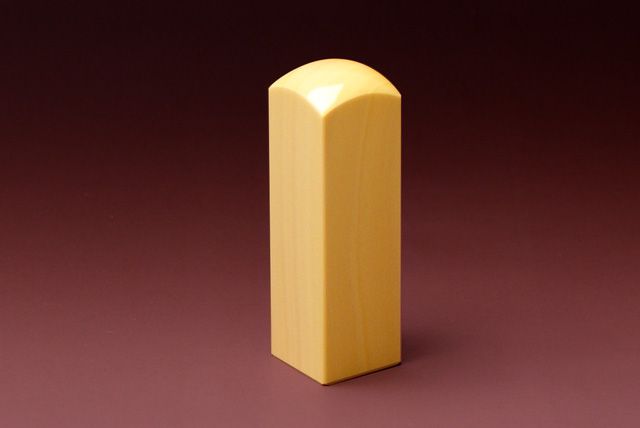 実印 個人角印 薩摩本柘 18.0mm角│印鑑・はんこ・実印【ハンコヤドットコム】