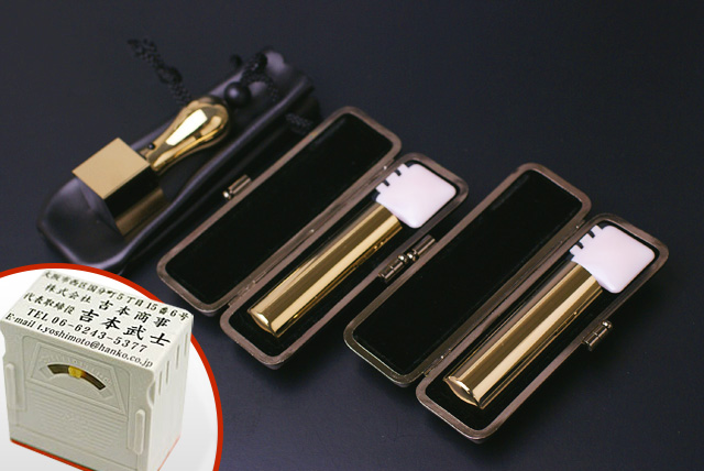 プレミアムチタン/会社設立 3本LセットEX プレミアムゴールド(寸胴タイプ) (角天24mm)【ブラックメタル枠・印袋&アドレス印3段付】