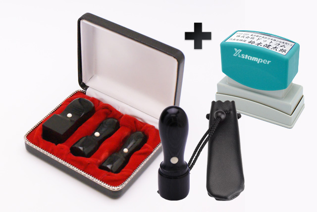 会社設立 スペシャルEセット 玄武 4本(角21mm)【シャチハタ住所印】