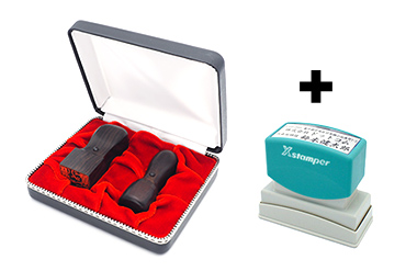 会社設立 実印・角印 天丸+シヤチハタ住所印セット 黒檀 2本（角21）【整理ケース付＆住所印】