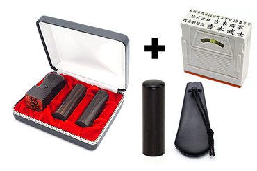 会社設立 実印・銀行印・角印・認印 寸胴+組合せ住所印セット 黒檀 4本（角24mm）【整理ケース＆アドレス印3段付】