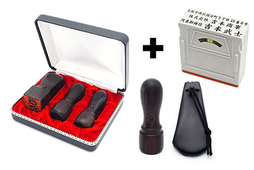 会社設立 実印・銀行印・角印・認印 天丸+シヤチハタ住所印セット 黒檀 4本（角21mm）【シャチハタ住所印】