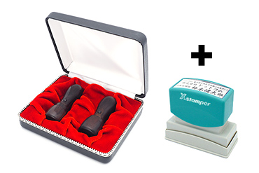 会社設立 実印・銀行印 天丸+シヤチハタ住所印セット（天丸蓋付き） 黒檀 実銀2本　【整理ケース付＆住所印】