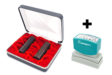 会社設立 実印・銀行印 寸胴+シヤチハタ住所印セット（寸胴） 黒檀 実銀2本　【整理ケース付＆住所印】