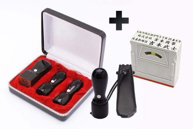 会社設立 EセットEX 黒水牛(芯持ち) 4本(角24mm)【整理ケース&アドレス印3段付】