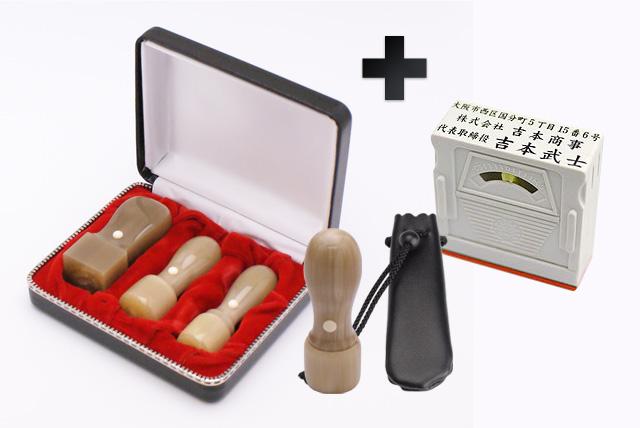 会社設立 EセットEX 牛角・純白 4本(角24mm)【整理ケース&アドレス印3段付】