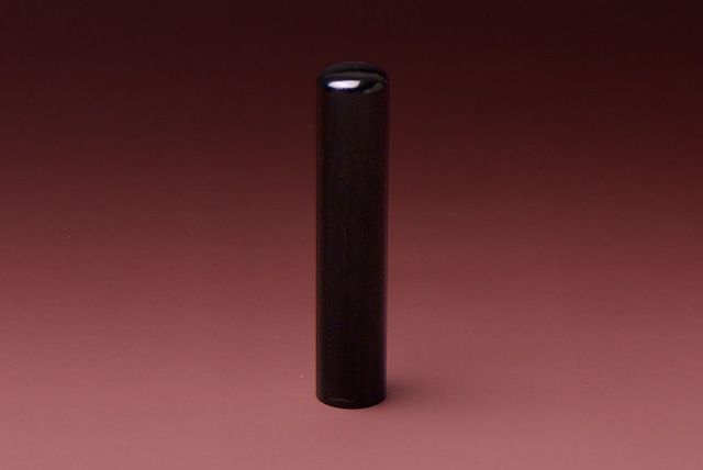 認印 玄武 12.0mm│印鑑・はんこ・実印【ハンコヤドットコム】