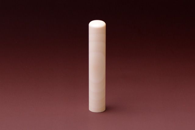 認印 高級本象牙 横目(日輪) 10.5mm│印鑑・はんこ・実印【ハンコヤドットコム】