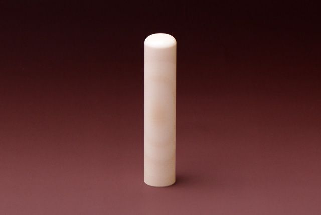 認印 高級本象牙 横目(日輪) 12.0mm│印鑑・はんこ・実印【ハンコヤドットコム】
