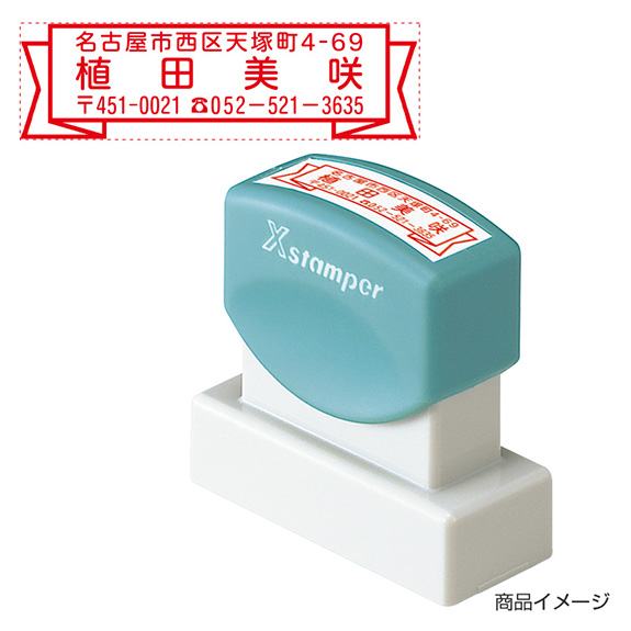 住所印が即日ok 印鑑は年間46万件実績 ハンコヤドットコム