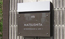 表札付きや鍵付など郵便ポストの通販専門店 郵便ポスト館