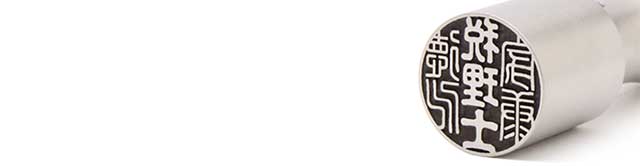 先生印（資格印・職印・士業印）丸印・シルバーブラストチタン・丸寸胴(スワロフスキーアタリ付)・エメラルド・印面直径約21mm×長さ約60mm・ケース別売り