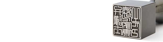 印鑑 作成 はんこ 個人角印 プレゼント おしゃれ 資格者 角印 安い 司法書士判子 職印 先生印 雅印 個人印鑑 ハンコ 可愛い 落款印 行政書士