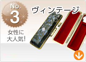印鑑ケース 日本最大級の印鑑通販サイト ハンコヤドットコム 印鑑ケース 日本最大級の印鑑通販サイト ハンコヤドットコム
