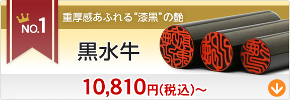 実印・銀行印・認印が全て揃ったフルセット｜ハンコヤドットコム