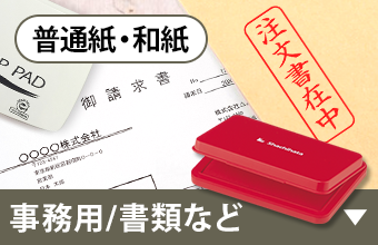 超大型スタンプ台　世界のtrodat社の大型2サイズ　16cmタイプと21cmタイプ　油性にも対応        