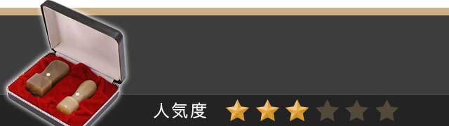 法人印鑑2本セット｜会社設立の印鑑ならハンコヤドットコム