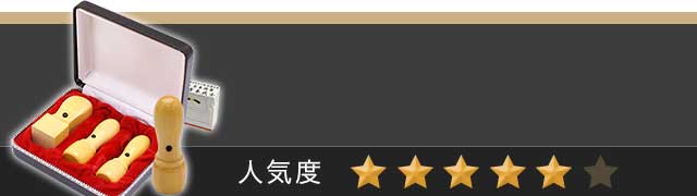会社設立印鑑4本セット - 法人印鑑もハンコヤドットコム
