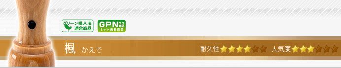 楓 実印・銀行印・角印+シヤチハタ住所印セット