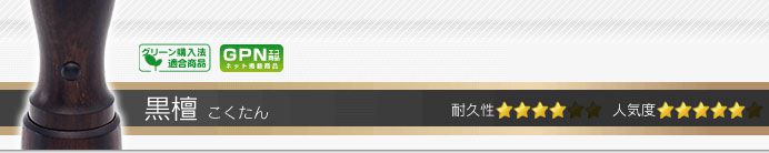 黒檀 実印・銀行印・角印+シヤチハタ住所印セット