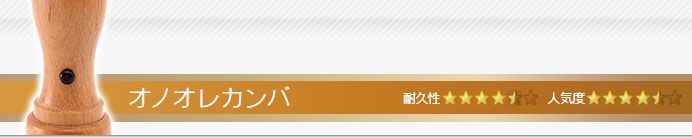 オノオレカンバ 実印・銀行印・角印+シヤチハタ住所印セット