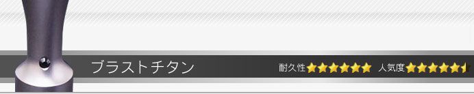 ブラストチタン 実印・銀行印・角印+シヤチハタ住所印セット