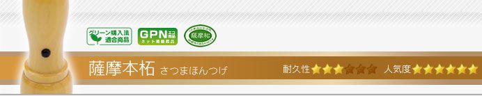 薩摩本柘 実印・銀行印・角印+シヤチハタ住所印セット
