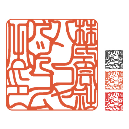 電子印鑑 作成／法人 角印タイプ（電子メールにて納品）