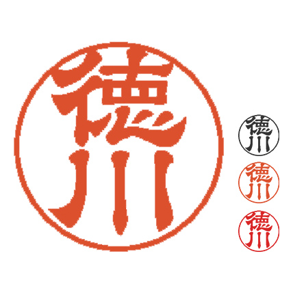 電子印鑑 作成／個人 苗字タイプ（電子メールにて納品）