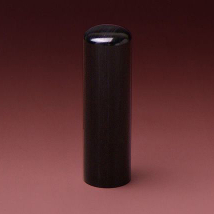 プレミアムチタン 会社法人印プレミアムチタン印鑑 プレミアムゴールド（寸胴） 16.5mm【印鑑】