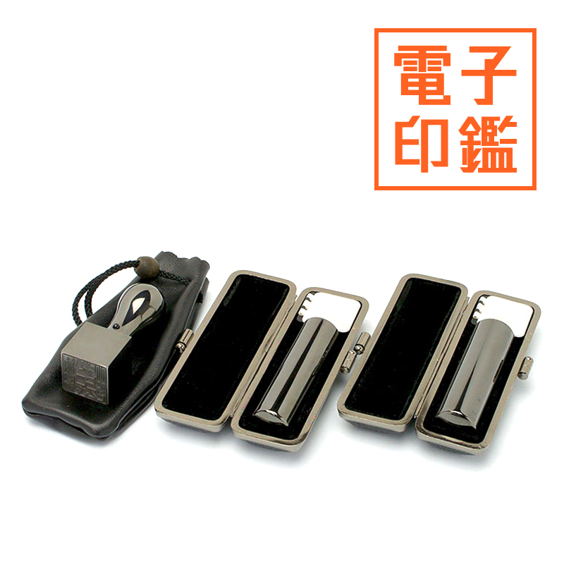 プレミアムチタン/会社設立 3本＋電子角印セット （角天21）【ブラックメタル枠・印袋付＆電子印鑑法人角印付】 プレミアムブラック（寸胴タイプ）
