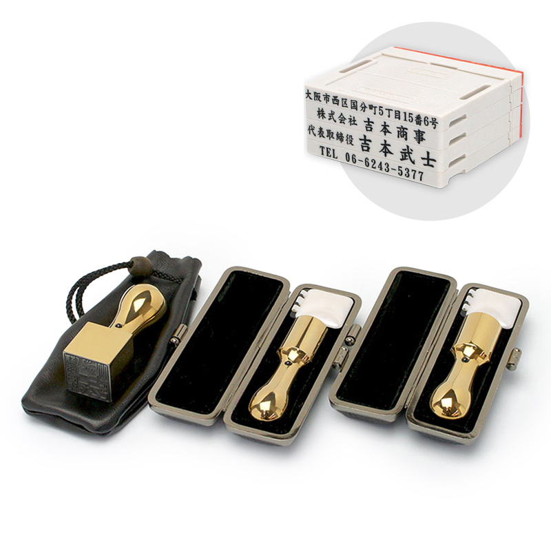 プレミアムゴールドチタン 実印／銀行印／角印 24.0mm