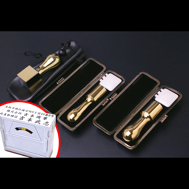 プレミアムゴールドチタン 実印／銀行印／角印 21.0mm
