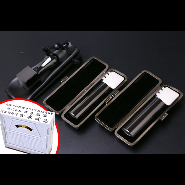 プレミアムブラックチタン 実印／銀行印／角印 21.0mm