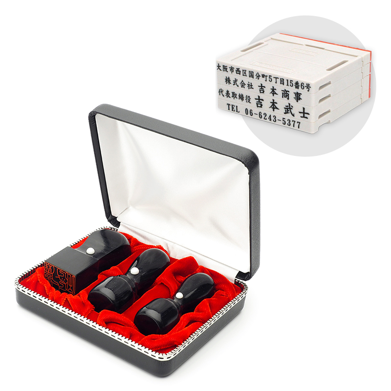 政宗 実印／銀行印／角印 24.0mm