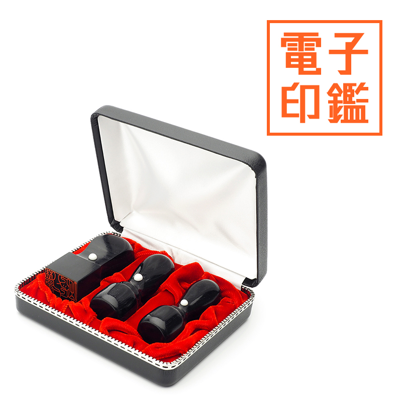 会社設立 実印・銀行印・角印 天丸＋電子角印セット 3本（角21mm）【整理ケース付&電子印鑑法人角印付】 政宗